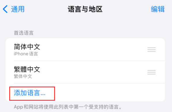 太和苹果手机维修分享在 iPhone 上使用 Safari 浏览器翻译网页 