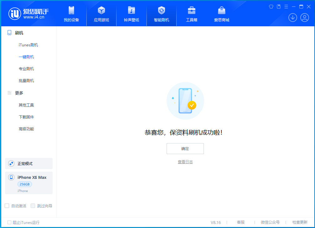 太和苹果手机维修分享没有接收到iOS更新推送怎么办 
