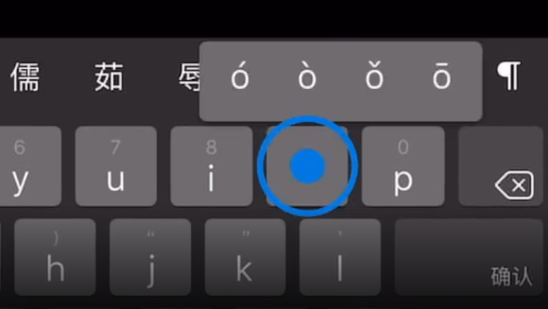 太和苹果手机维修分享iPad 键盘输入的三个小技巧 