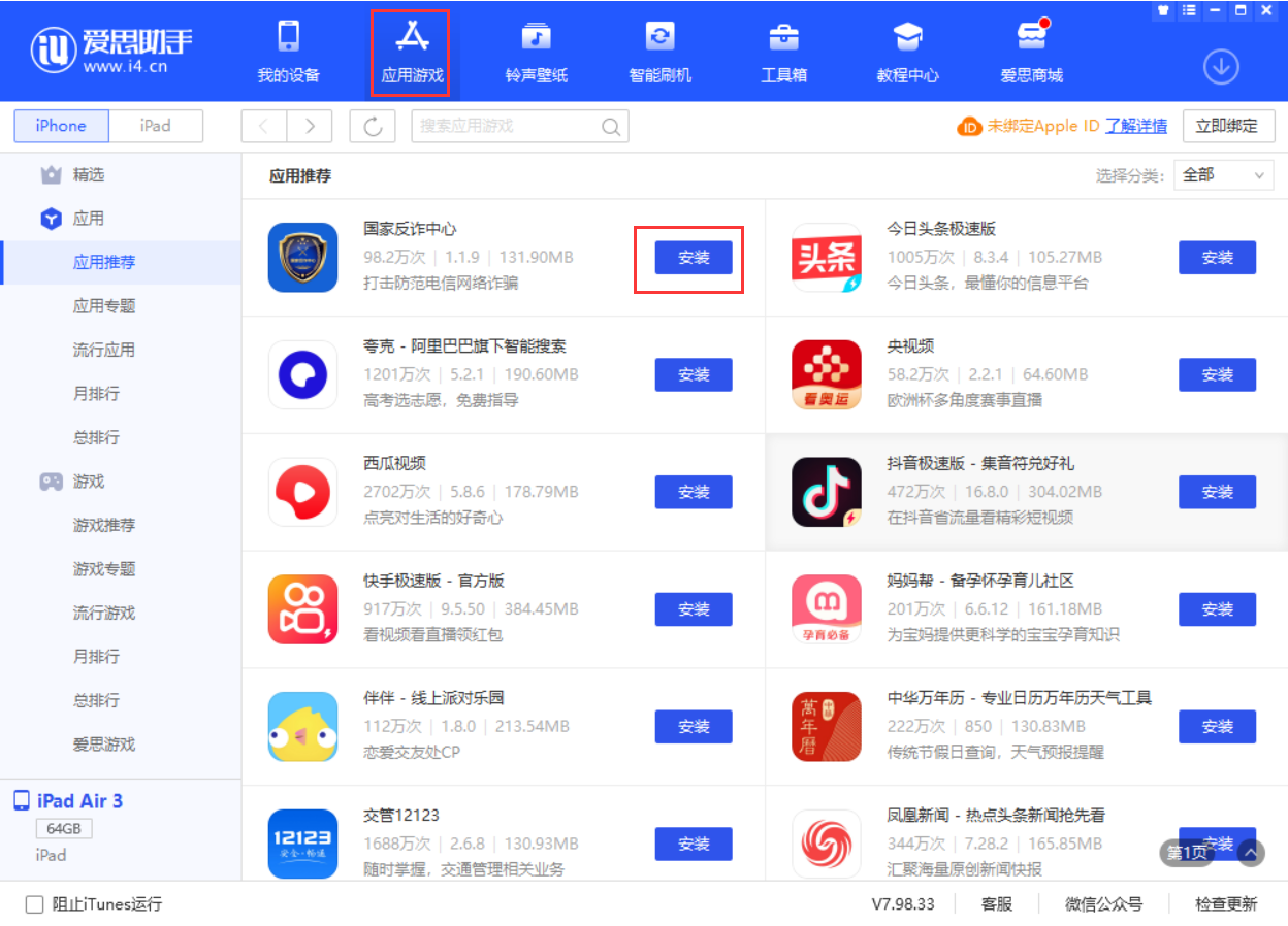 太和苹果手机维修分享iPhone 从 iOS 15 降级到 iOS 14.7/14.7.1 之后无法下载更新应用怎么办 