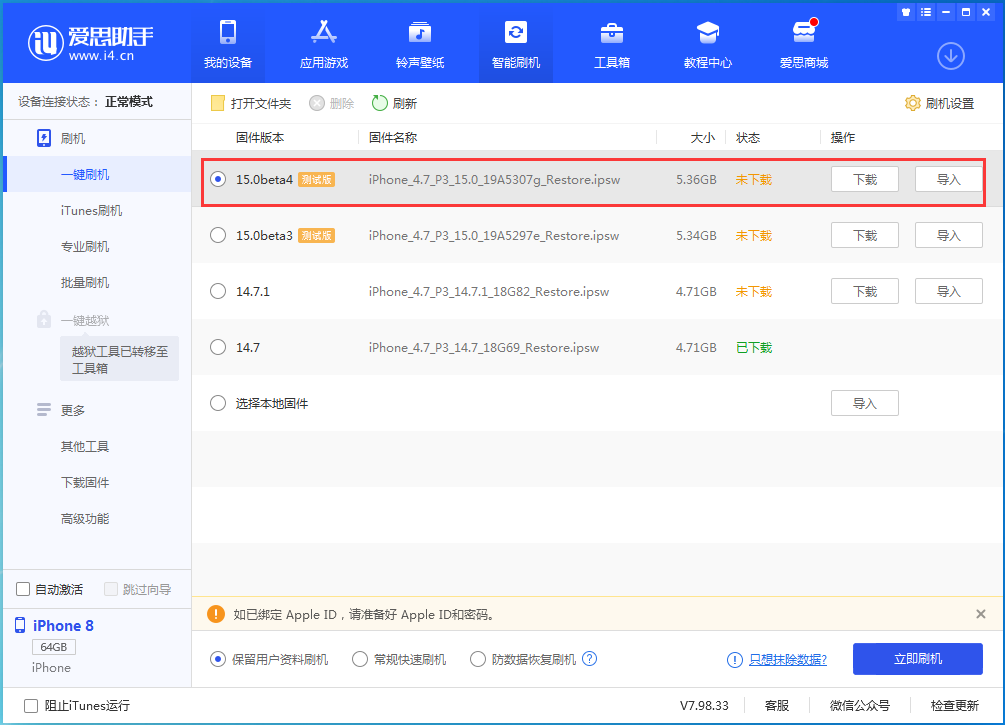 太和苹果手机维修分享iOS15 Beta4更新内容汇总 
