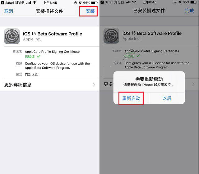 太和苹果手机维修分享iOS15 beta2修订版更新了什么内容 