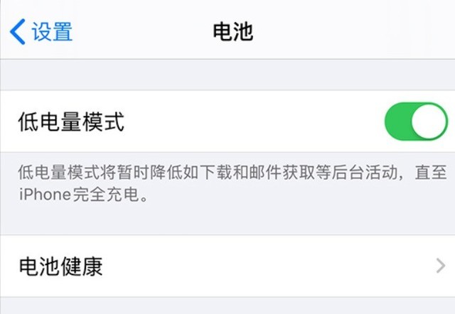太和苹果手机维修分享苹果 iPhone 12 的省电小技巧 