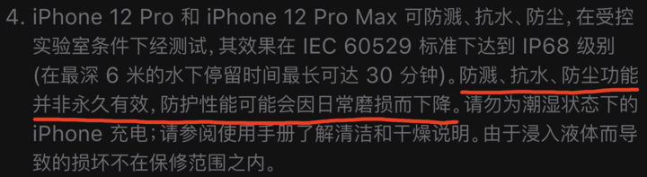 太和苹果手机维修分享为什么 iPhone 标明防水仍有可能进水损坏 