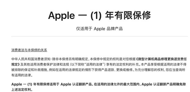 太和苹果手机维修分享苹果官翻机值得选购吗 