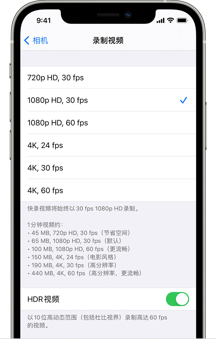 太和苹果手机维修分享如何在 iPhone 上播放和录制 HDR 视频 