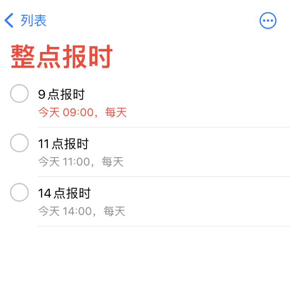 太和苹果手机维修分享如何在 iPhone 上设置整点报时提醒 