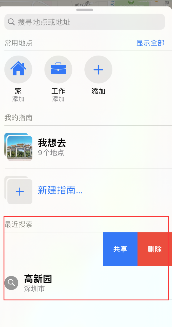 太和苹果手机维修分享保护个人隐私 
