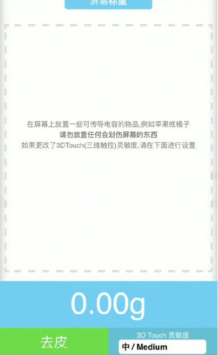 太和苹果手机维修分享iPhone手机称重的步骤 