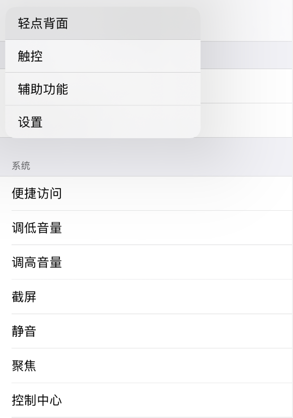 太和苹果手机维修分享iOS 14 值得了解的 6 个细节设置 