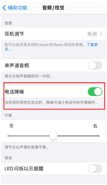 太和苹果手机维修分享iPhone12 扬声器有杂音怎么办 