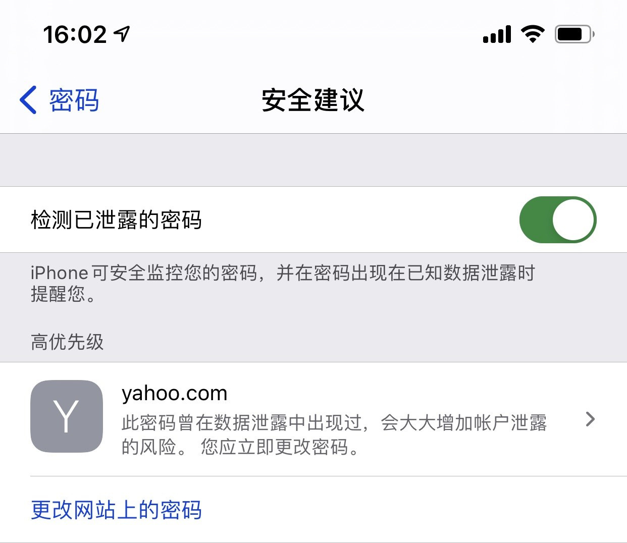 太和苹果手机维修分享iCloud 钥匙串有什么用 