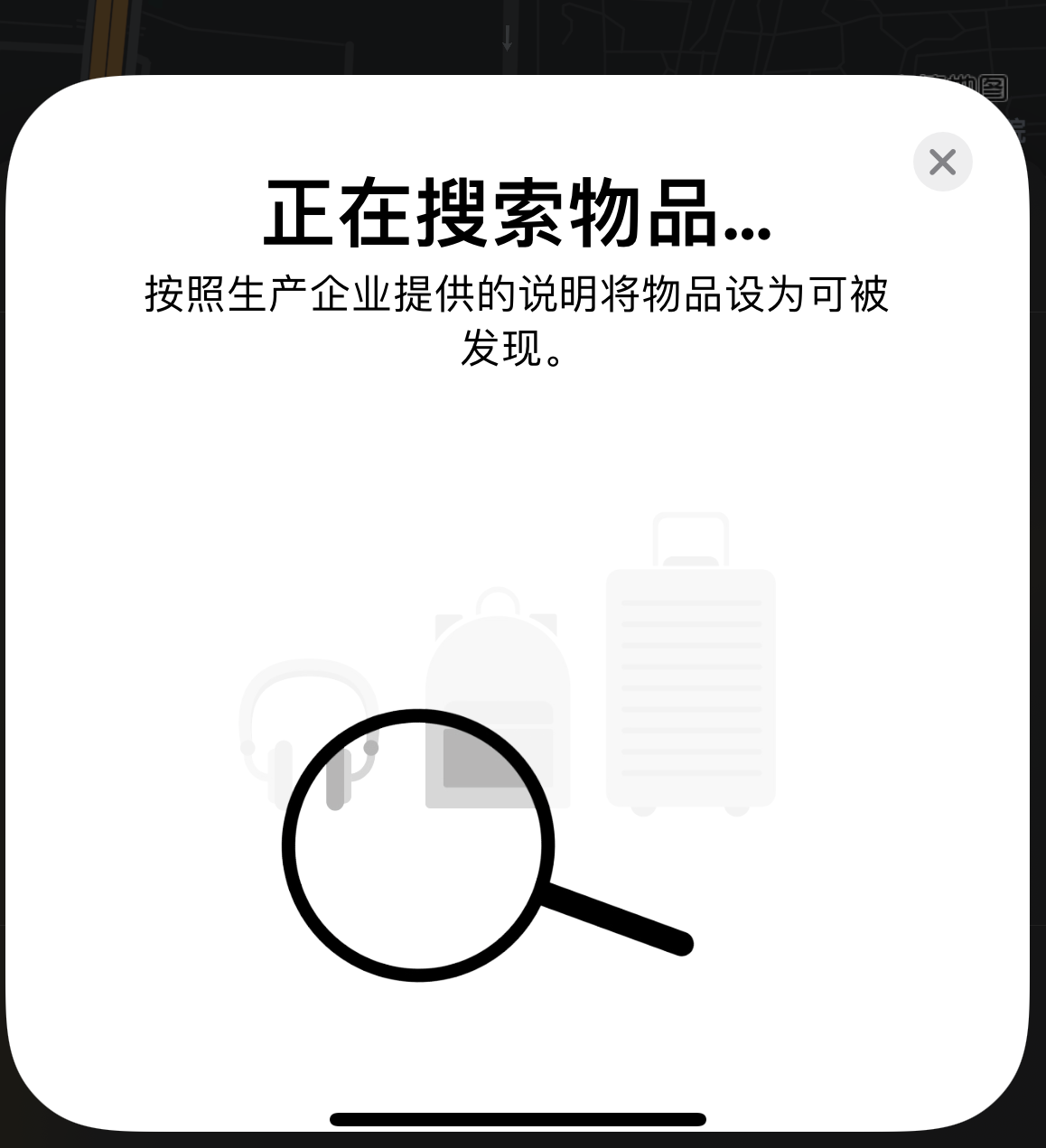 太和苹果手机维修分享iOS 14.3 隐藏项目 