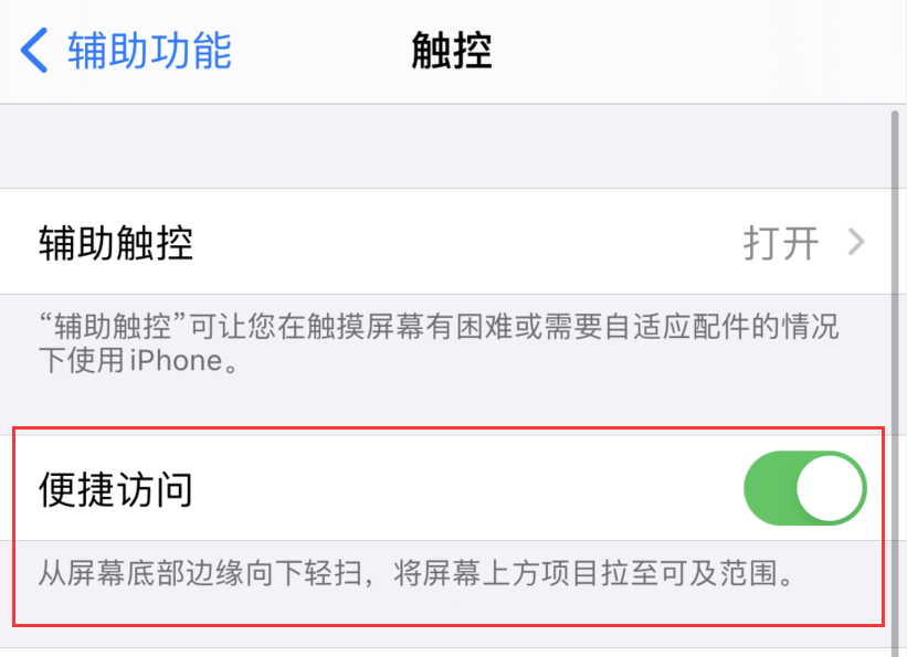 太和苹果手机维修分享iPhone 12 小技巧 