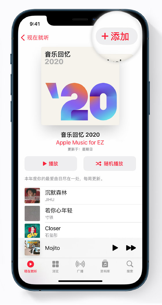 太和苹果手机维修分享如何在 Apple Music 中查看过去一年听的歌 