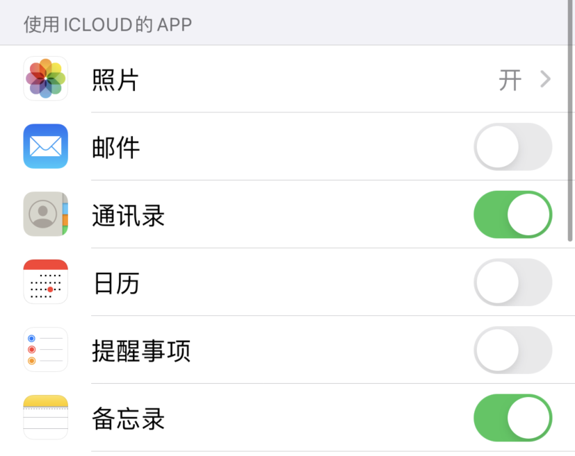 太和苹果手机维修分享如何在 iPhone 12 上使用 iCloud 备份或同步数据 