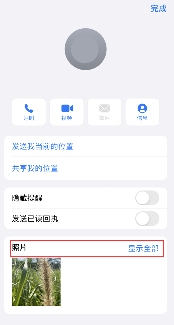 太和苹果手机维修分享如何快速查找 iMessage 信息中的图片等附件 