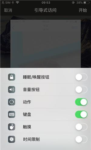太和苹果手机维修分享iOS 14中引导式访问模式有什么用 