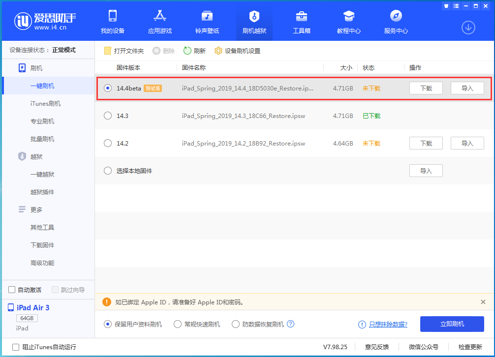 太和苹果手机维修分享苹果iOS 14.4/iPadOS 14.4 Beta 1发布 
