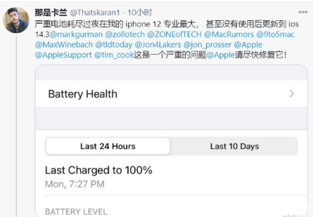 太和苹果手机维修分享为什么说iOS14.3正式版不值得升级 