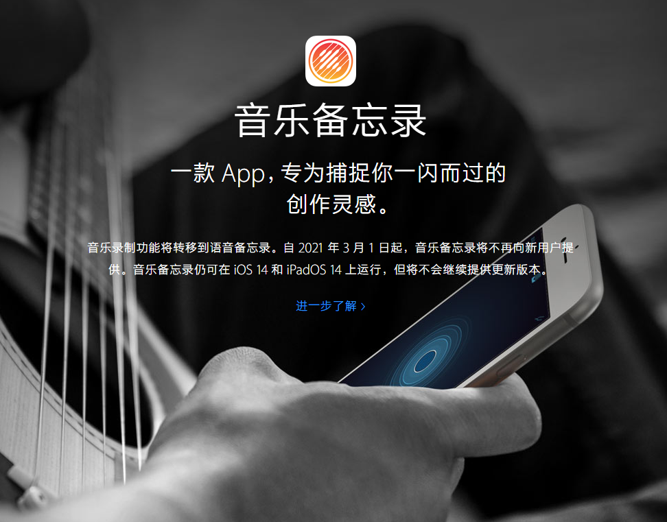 太和苹果手机维修分享苹果官方“音乐备忘录”应用即将下架，如何转移录音 