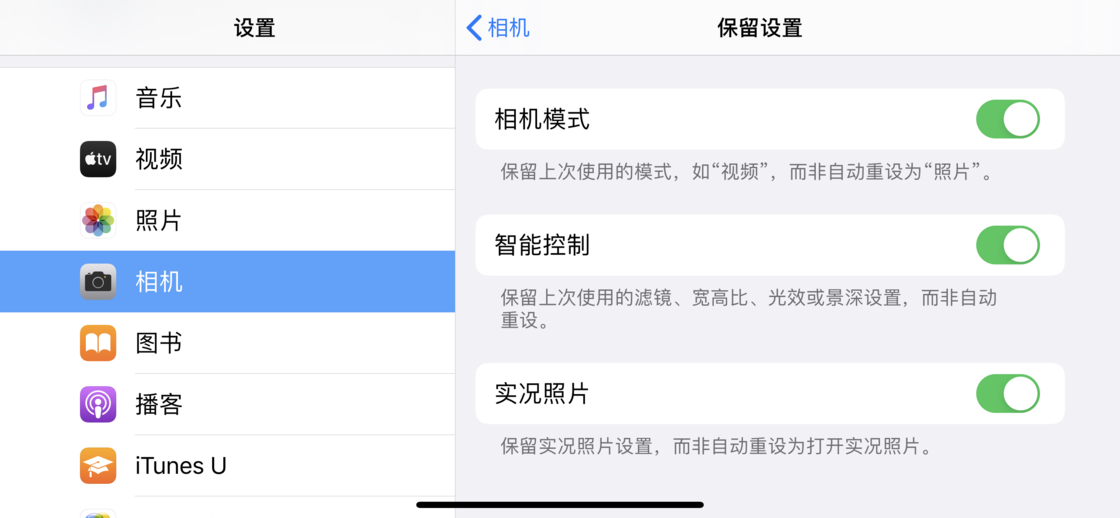 太和苹果手机维修分享如何巧妙利用 iPhone 原生相机里的设置拍摄好看的照片 