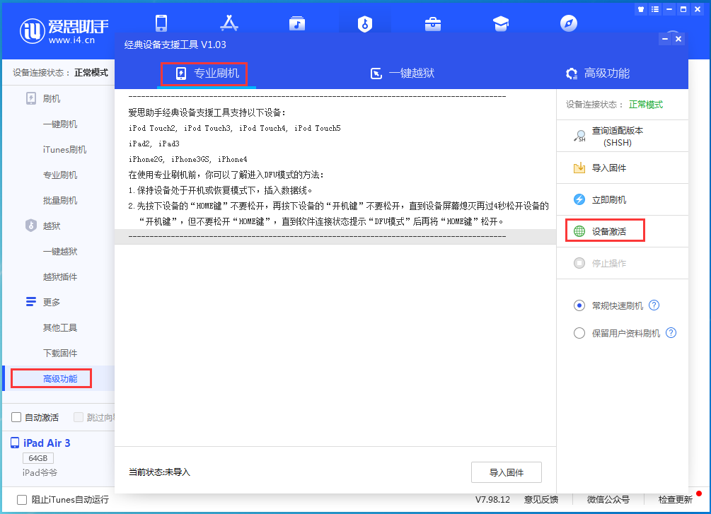 太和苹果手机维修分享iOS 14.2RC 版更新了什么内容 