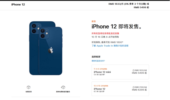 太和苹果手机维修分享今年的iPhone12便宜吗 