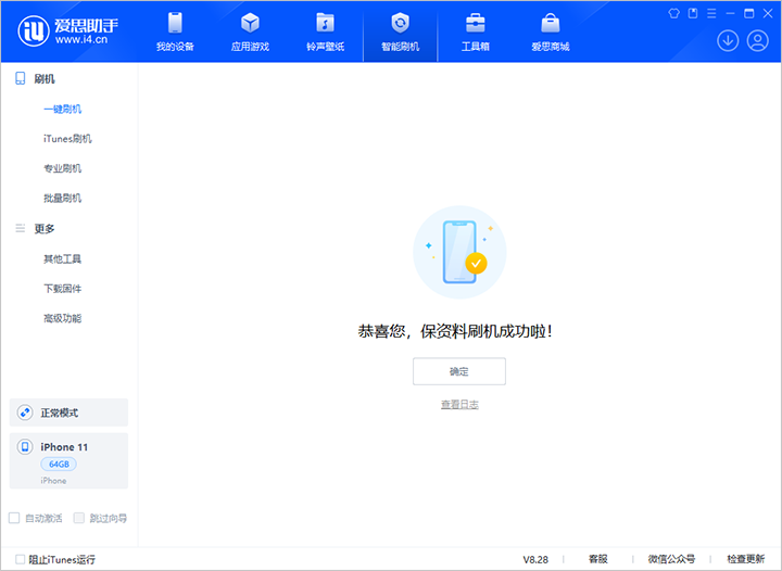 太和苹果手机维修分享iOS 17.7 RC版升级_iOS 17.7 RC版一键刷机教程 