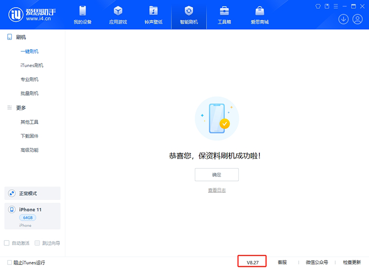 太和苹果手机维修分享iOS 17.6正式版评测_iOS 17.6正式版一键刷机教程 