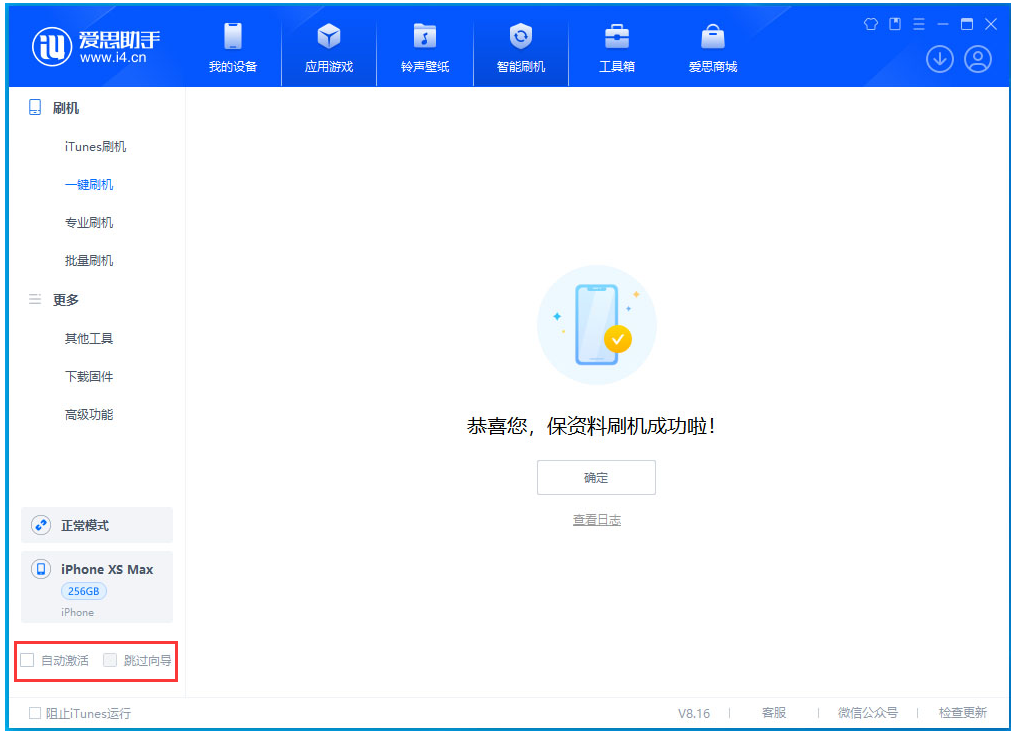 太和苹果手机维修分享iOS 17.5 RC版升级_iOS 17.5 RC版一键刷机教程 