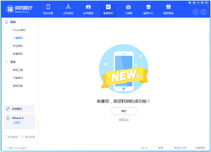 太和苹果手机维修分享iOS 16.7.3RC版升级_iOS 16.7.3 RC版一键刷机教程 