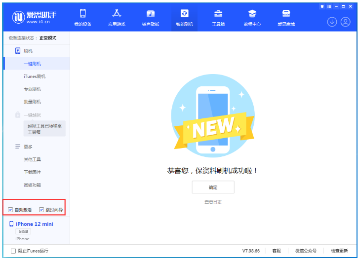 太和苹果手机维修分享iOS 17.2 RC版升级_iOS 17.2 RC版一键刷机教程 