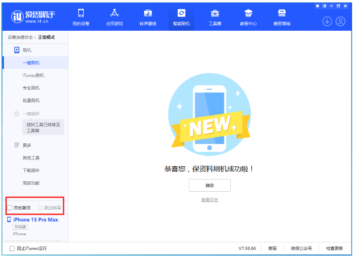太和苹果手机维修分享iOS 17.1.2 正式版升级_iOS 17.1.2 正式版一键刷机教程 
