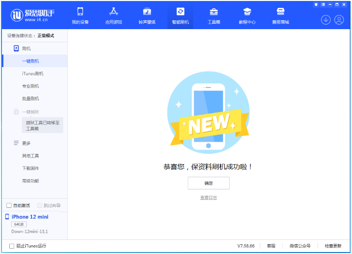 太和苹果手机维修分享iOS 17测试版升级_iOS 17测试版一键刷机教程 