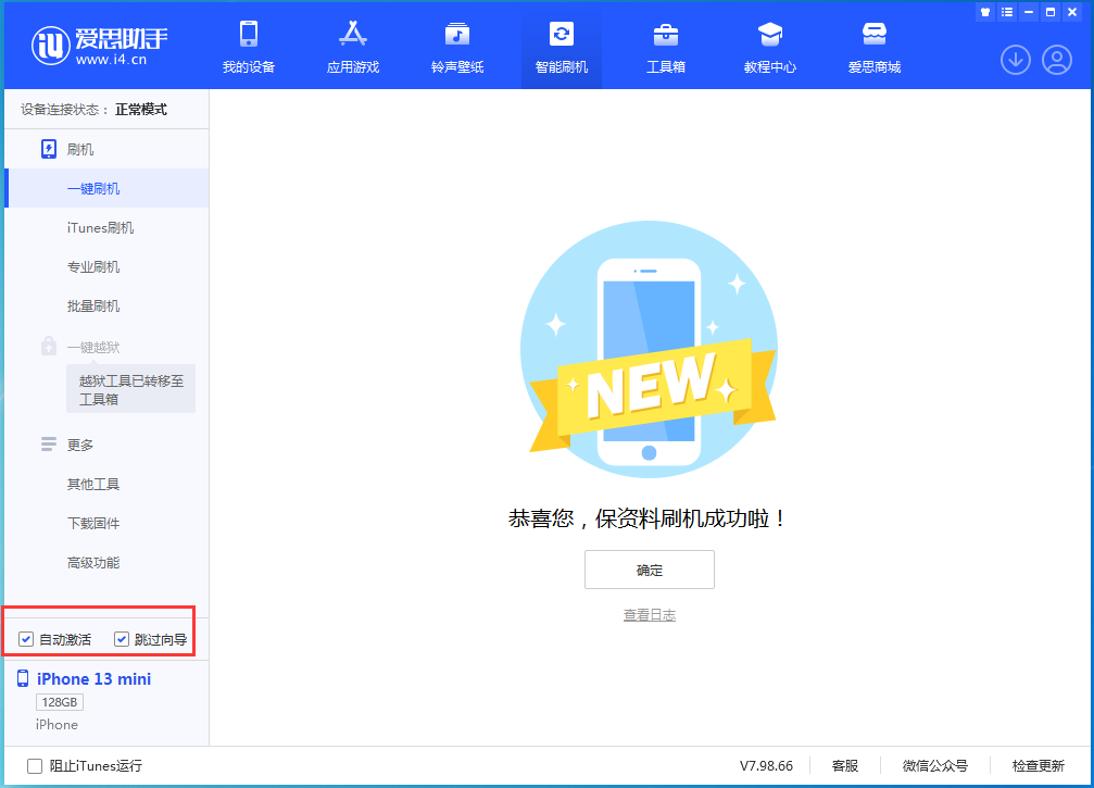 太和苹果手机维修分享iOS 16.1测试版升级_iOS 16.1测试版一键刷机教程 