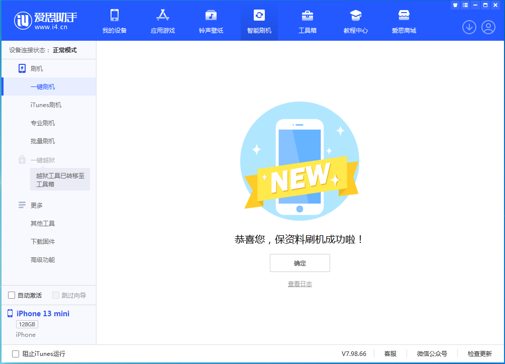 太和苹果手机维修分享iOS 16 RC版升级_iOS 16 RC版一键刷机教程 