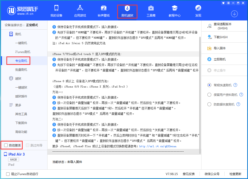 太和苹果手机维修分享iOS 14.5 测试版_iOS 14.5 测试版一键刷机教程 